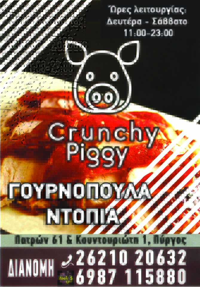 crunchy piggy 2x10