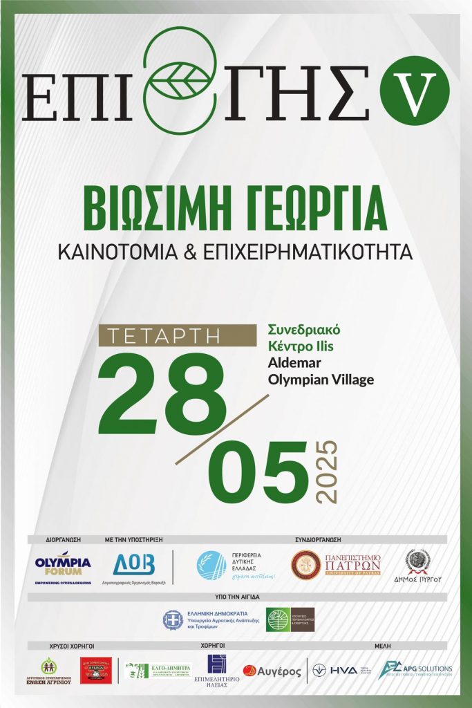epghw25patris