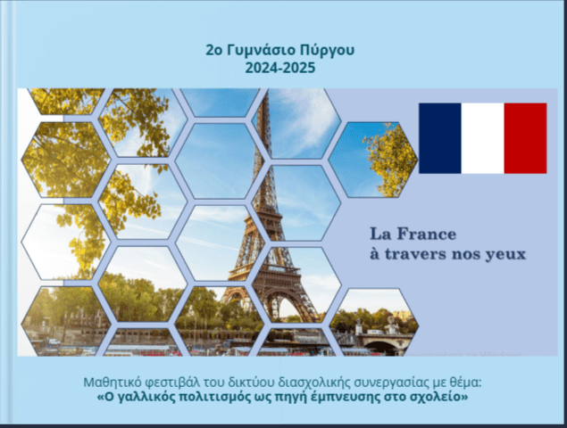 galpol2025