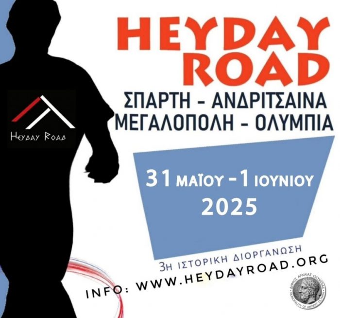 heyroad