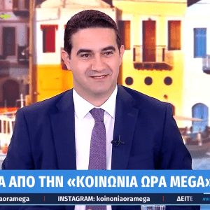 katrinis koinonia ora mega