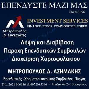 mitropoulos elde 350x350