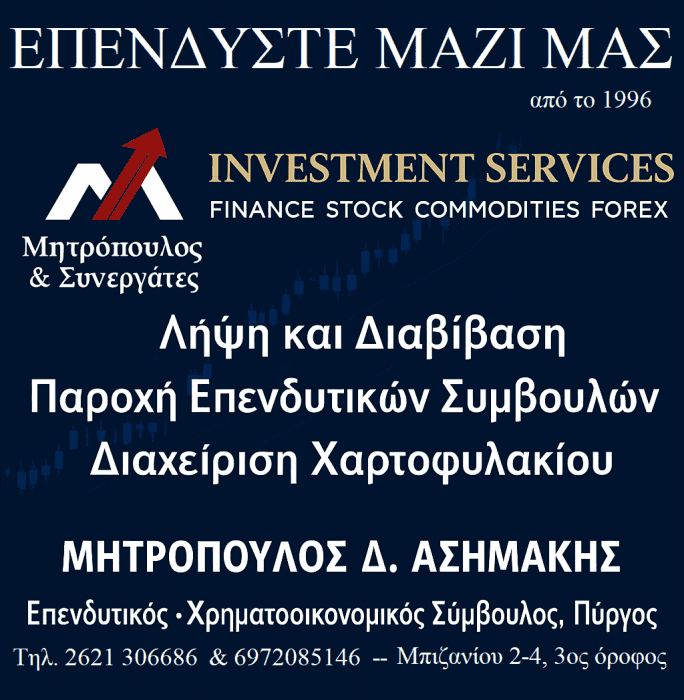 mitropoulos elde 350x350