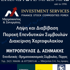 resized banner mitropoulos small