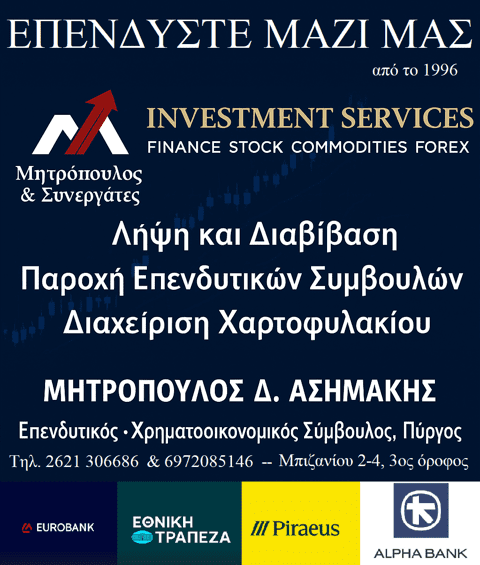 resized banner mitropoulos small