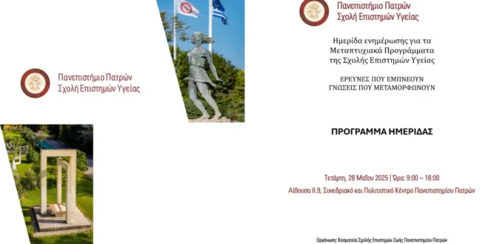 screenshot 2025 05 20 at 14 02 40 programma imeridas final for printpdf 873x432