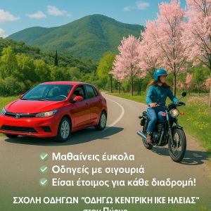 Άνοιξη Εποχή για νέες αποδράσεις