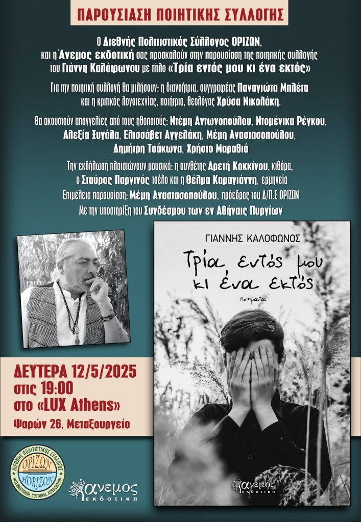 ΑΦΙΣΑ ΤΡΙΑ ΚΛΙΚ ΕΝΤΟΣ ΜΟΥ ΚΙ ΕΝΑ ΕΚΤΟΣ 1414x2048