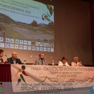 Η Συμπολιτεία Ολυμπίας τίμησε τα μαχητικά αθλήματα της Πάλης, του Τζούντο και του Τάε Κβον Ντο