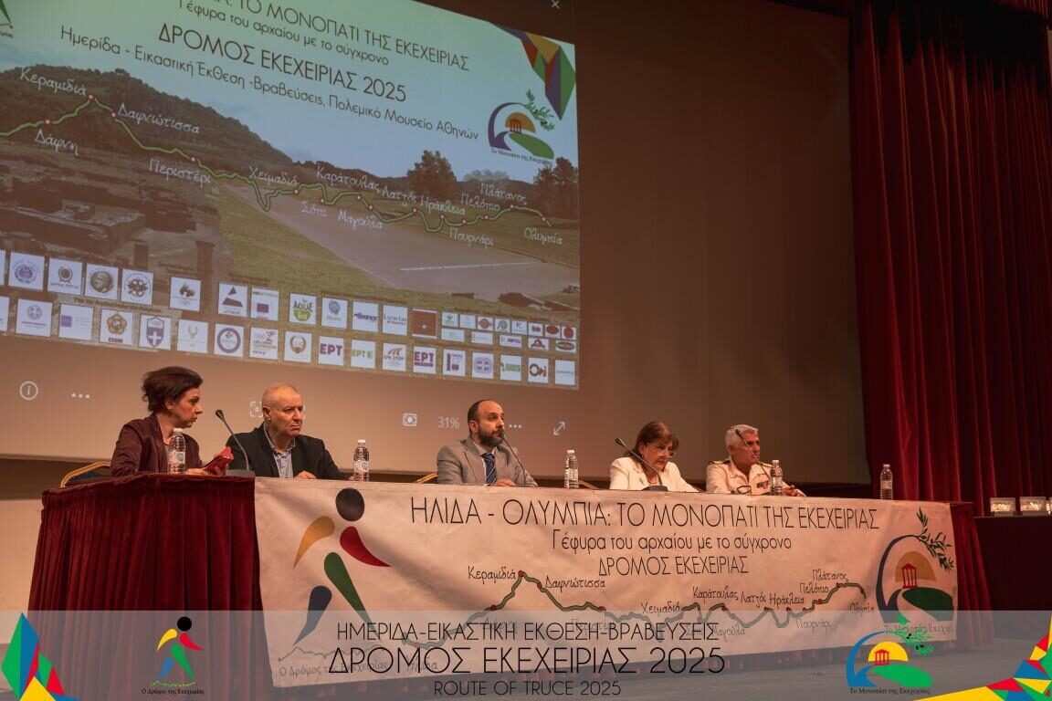 Η Συμπολιτεία Ολυμπίας τίμησε τα μαχητικά αθλήματα της Πάλης, του Τζούντο και του Τάε Κβον Ντο