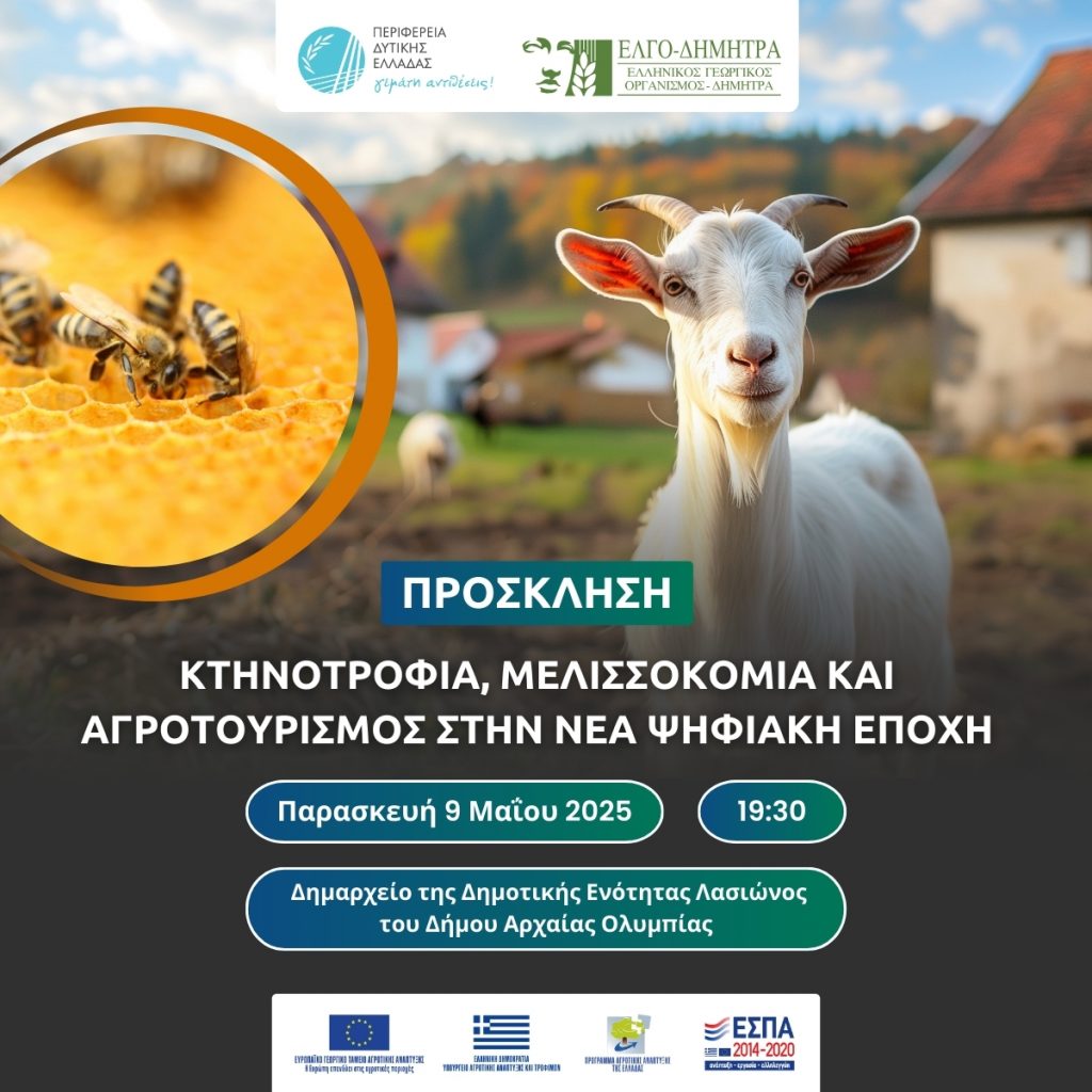 ΠΡΟΣΚΛΗΣΗ