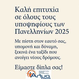 αλμακαλιεπτι25