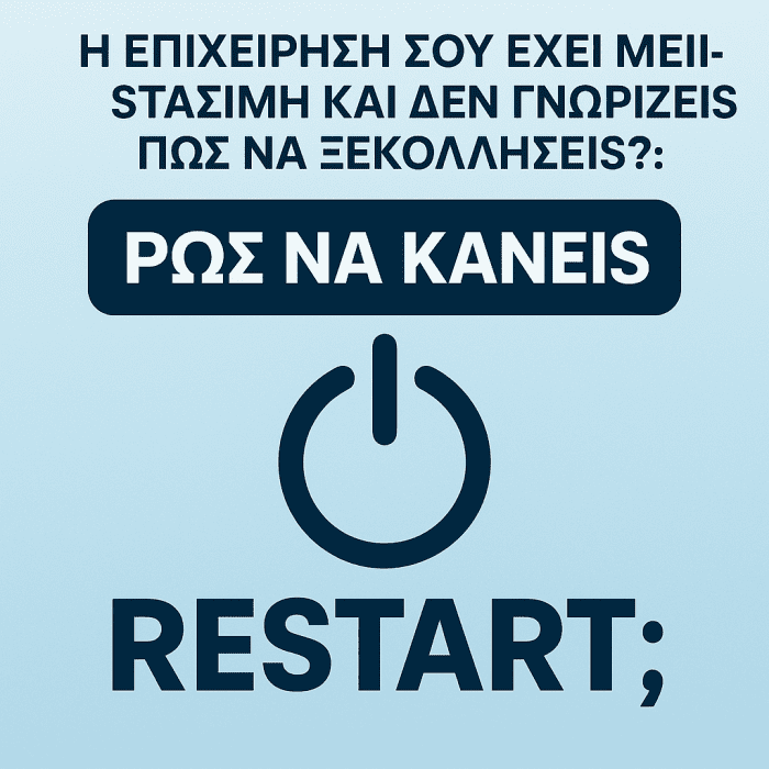 ρεσταρτ ινωεστμεντ restart investment