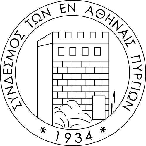 ΣΥΝΔΕΣΜΟΣ ΤΩΝ ΕΝ ΑΘΗΝΑΙΣ ΠΥΡΓΙΩ ath pyrg