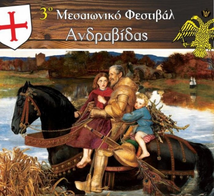 3ο Μεσαιωνικό Φεστιβάλ Ανδραβίδας 723x1024