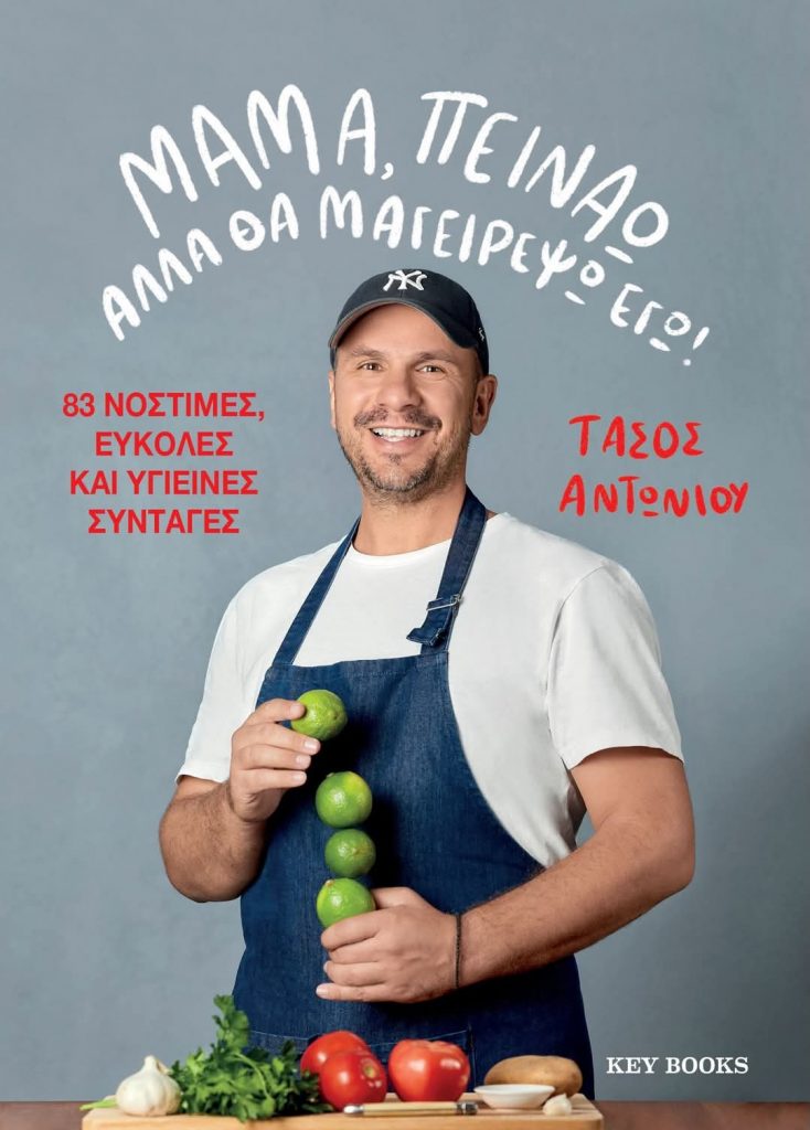 3ο Φεστιβάλ Οίνου & Γεύσεων Ν. Ηλεία