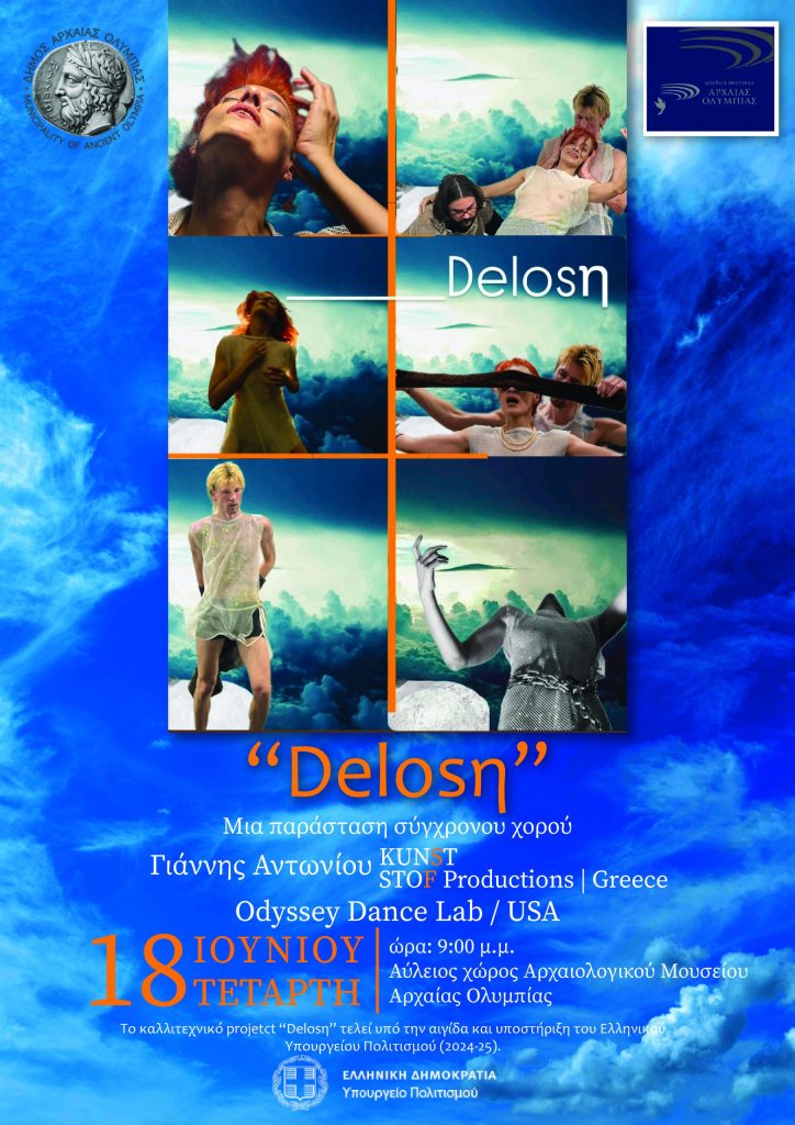 4. ODYSSEY Delosη scaled