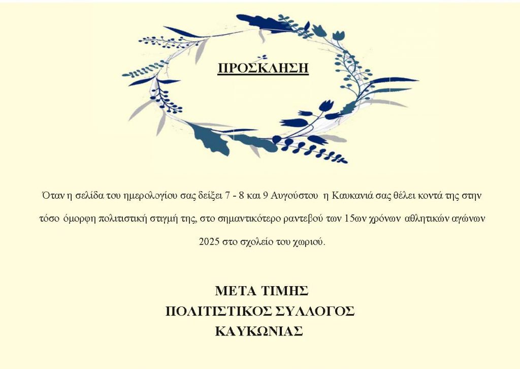 Kafkania