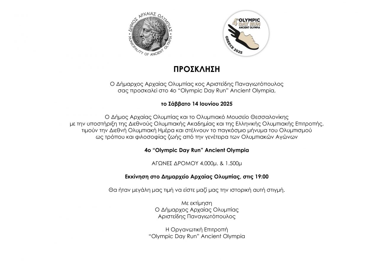OLYMPIC DAY RUN PROSKLHSH