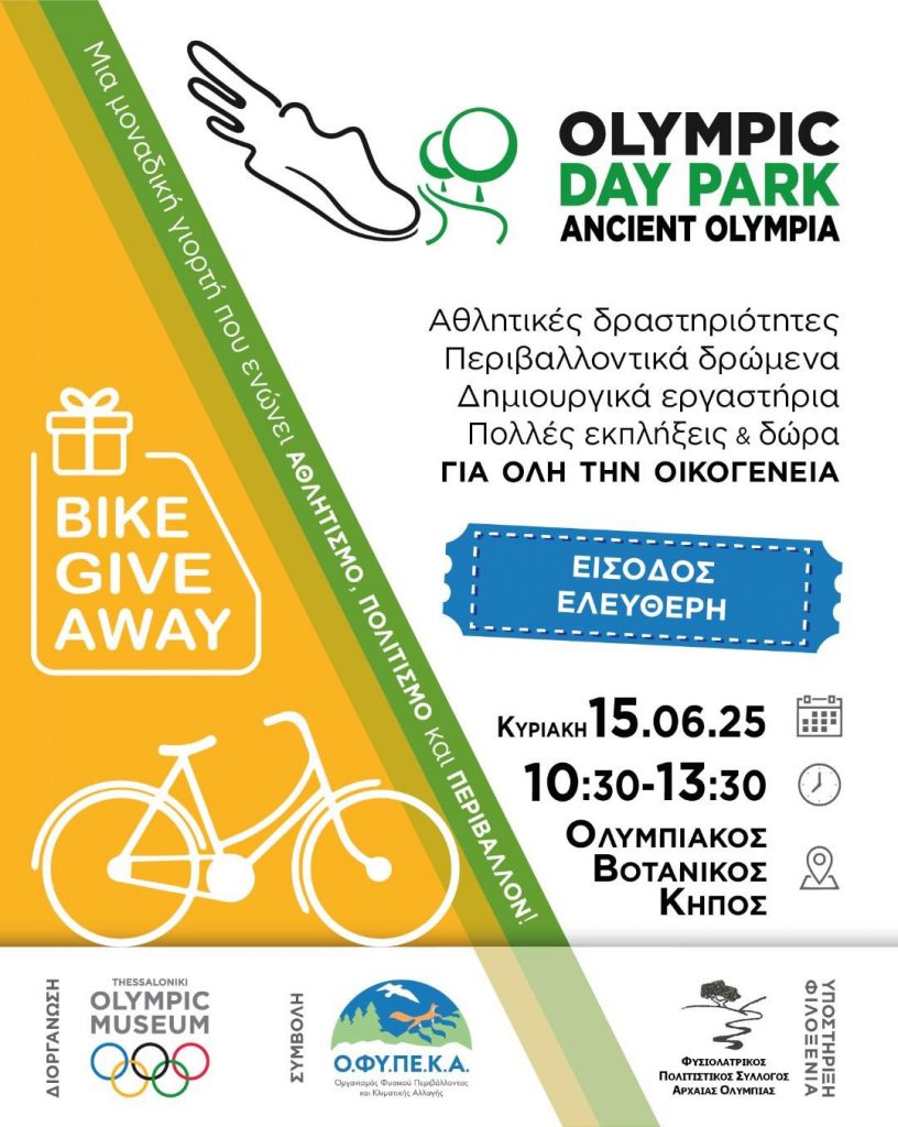 Olympic Day Park