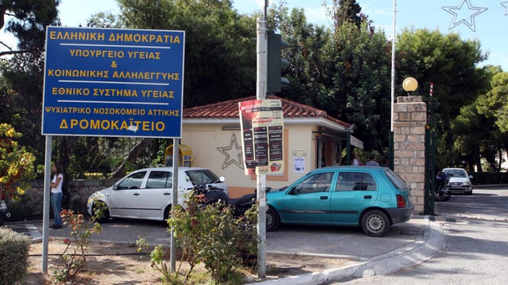 dromokaiteio