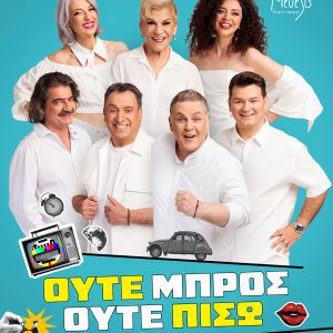 oytebros oute piso POSTER 50 70