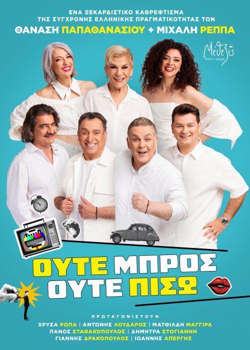 oytebros oute piso POSTER 50 70