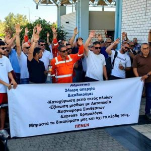 patra naftikoi apergia 1 1536x786