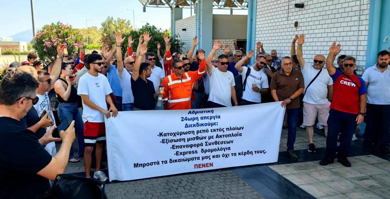 patra naftikoi apergia 1 1536x786