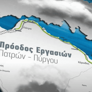 patrapyrgos ergasies