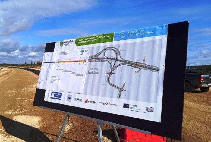 syndesh amaliada ethnikoodo