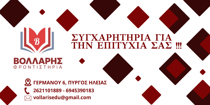 ΓΕΡΜΑΝΟΥ 6, ΠΥΡΓΟΣ ΗΛΕΙΑΣ (1)