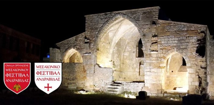 Μεσαιωνικό Φεστιβάλ mesaioniko festival