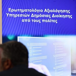 αχιολογισι axiologisi