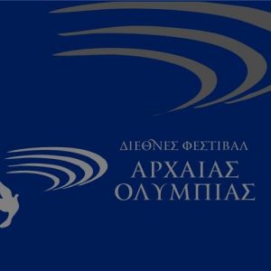φεστιωαλ αρχαιασ ολυμπιασ festival arxaias olympias