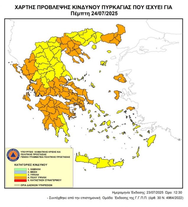 20250723 ΧΑΡΤΗΣ ΠΡΟΒΛΕΨΗΣ ΠΥΡΚΑΓΙΑΣ (4)