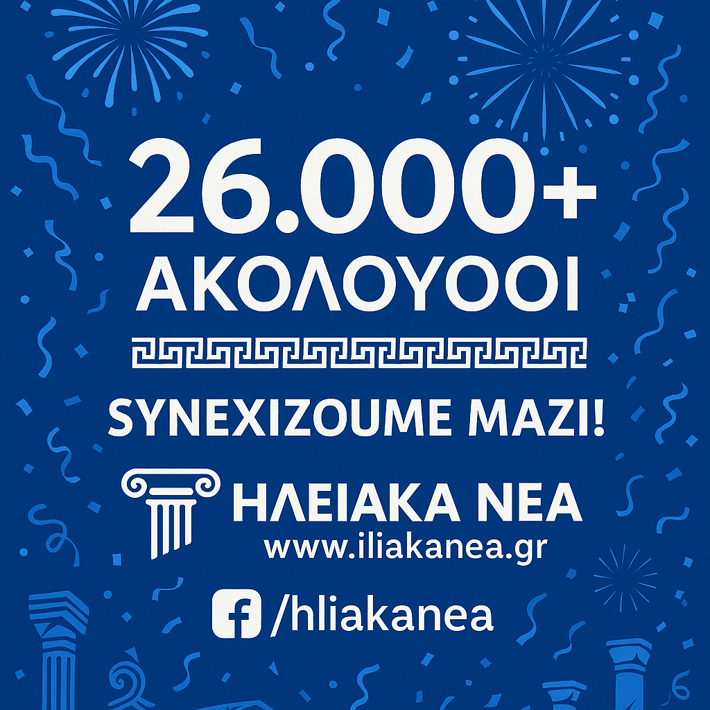 26χιλιλιακανεα