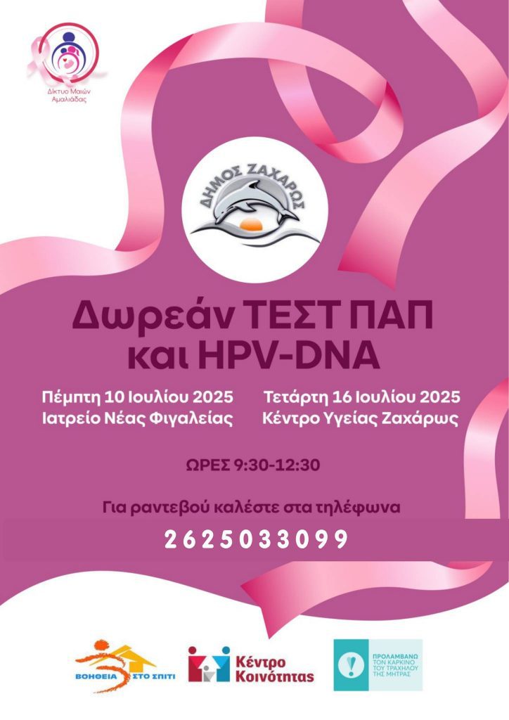 PROLHPTIKOS ZAXARO