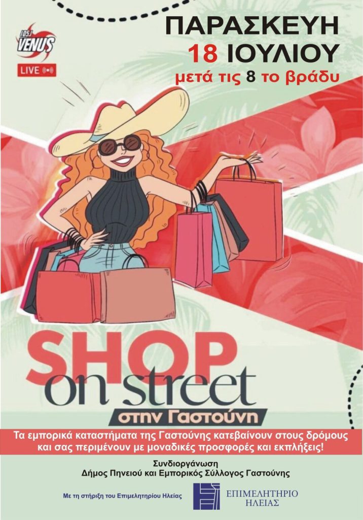 SHOP on street
