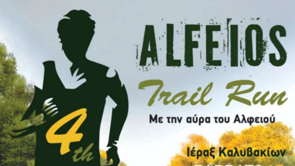 alfiosrun
