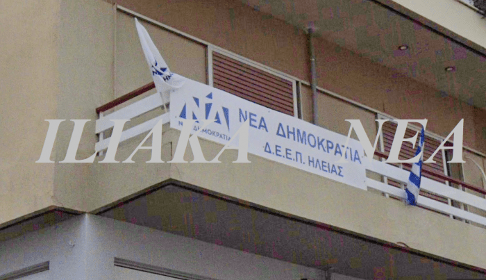 deep dhmto nea dimokratia nomarkiaki oragosi topiki