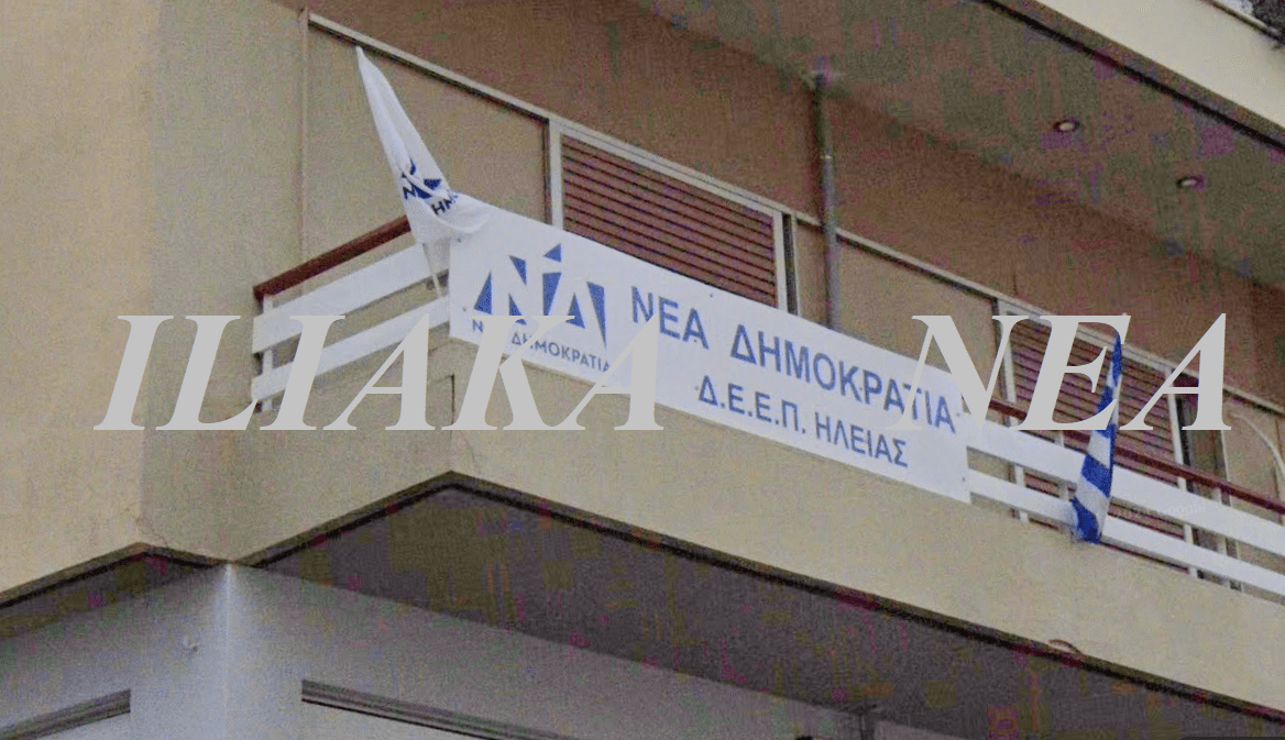 deep dhmto nea dimokratia nomarkiaki oragosi topiki