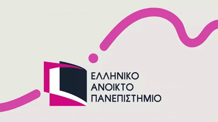 elliniko anoixto panepistimo