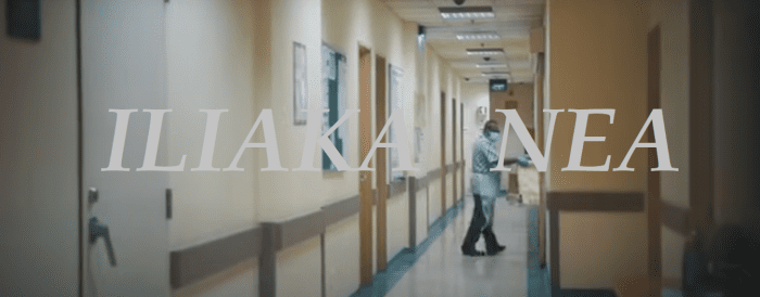 nosokomeio diadromos