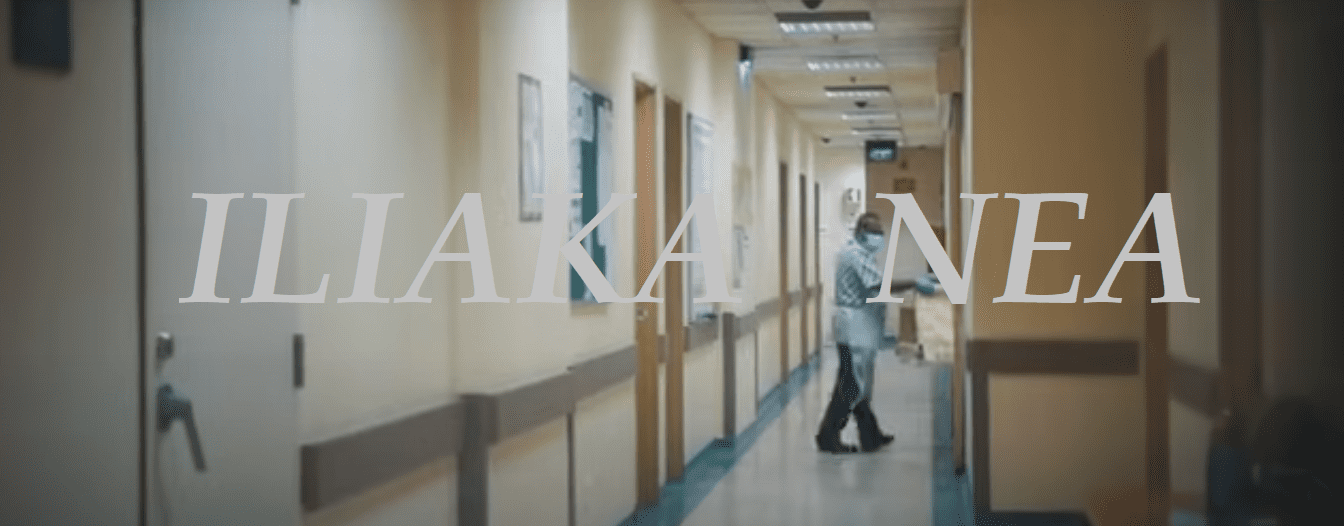 nosokomeio diadromos