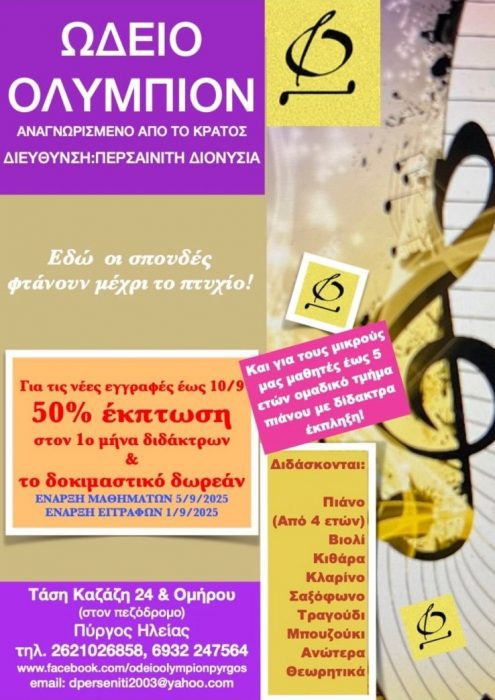 odeio 2025 odeio 2025