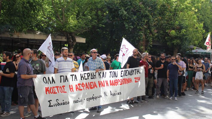 patra apergia 5
