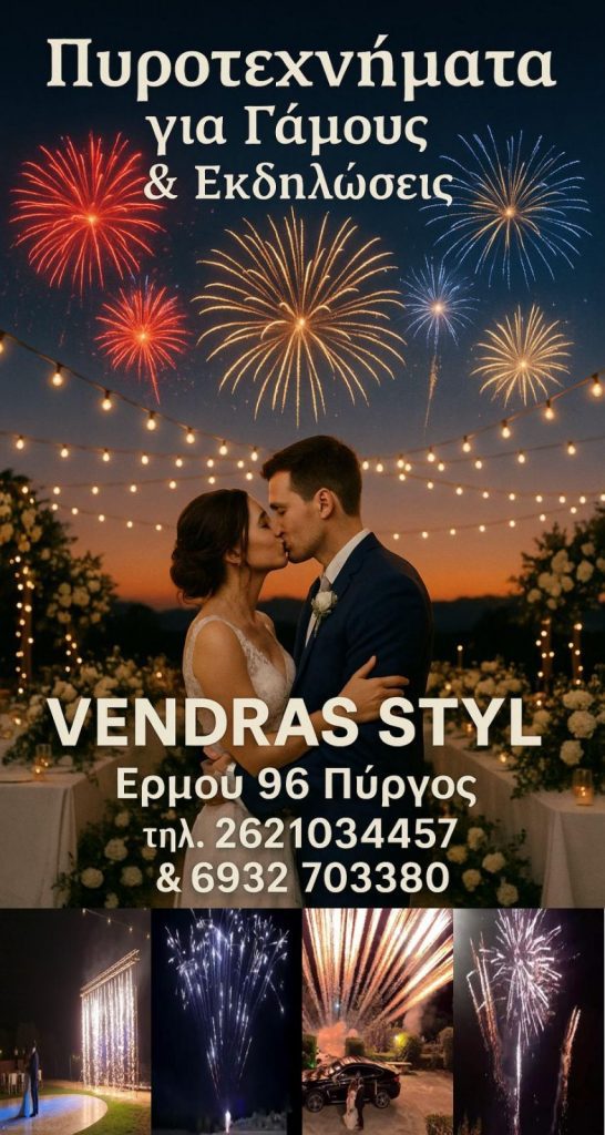 vendrasstyl25