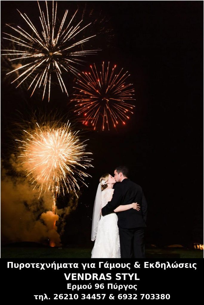 wedding fireworks with black banner (1)