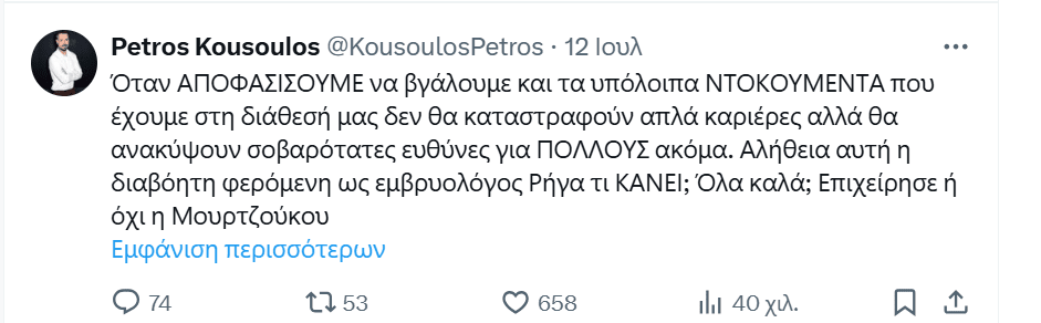 Στιγμιότυπο οθόνης (1301)